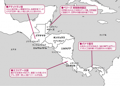 パナマってどんな国 2分で学ぶ国際社会 Oricon News