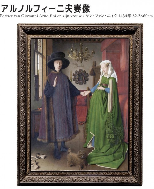 ヤン・ファン・エイクのすごさが「ぶっちゃけ、わからん」ので詳しい人