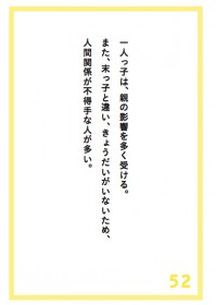 末っ子が 永遠の甘えん坊 になりがちな理由とは Oricon News