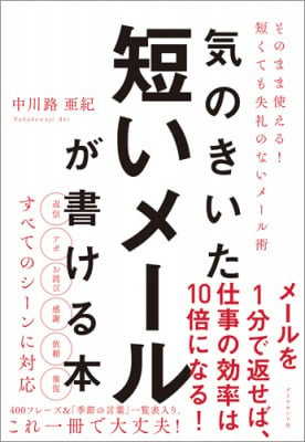 様」と「さま」どっちが正しい？今さら聞けないメールの極意 | ORICON NEWS