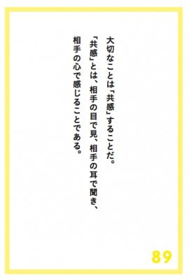 なぜ 相手に同情すること は間違った行動なのか Oricon News