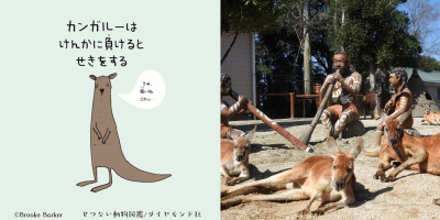 けもフレ の聖地 東武動物公園で目撃した 動物たちのせつない真実 Oricon News