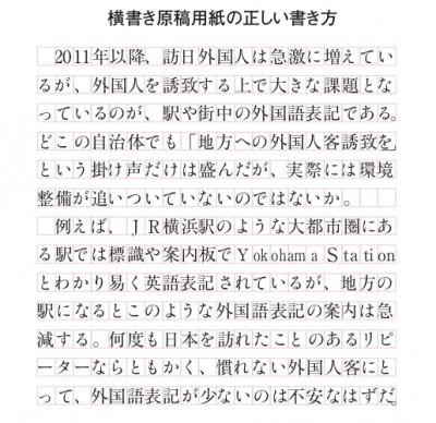 これ ぜんぶ知ってますか 原稿用紙の正しい書き方9つ Oricon News