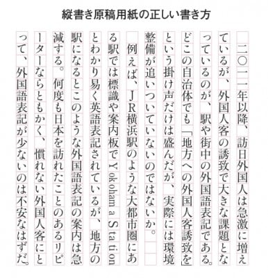 これ ぜんぶ知ってますか 原稿用紙の正しい書き方9つ Oricon News