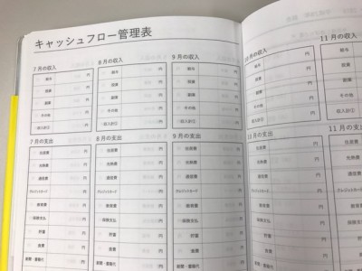 2017 手帳 9 月 始まり 人気