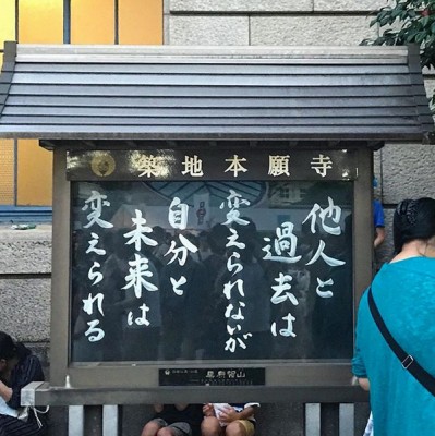 お寺の掲示板の深い言葉 3 過去を自慢するのは Oricon News