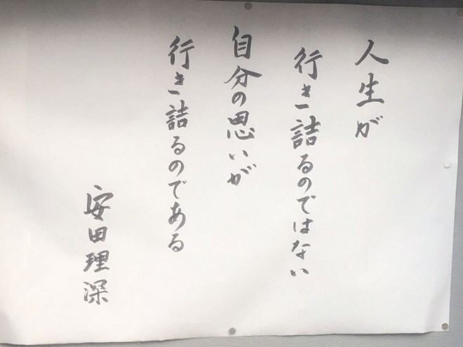 お寺の掲示板の深い言葉 33】「人生が行き詰るのではない お寺の掲示板の深い言葉 33】「人生が行き詰るのではない