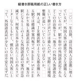 これ ぜんぶ知ってますか 原稿用紙の正しい書き方9つ Oricon News