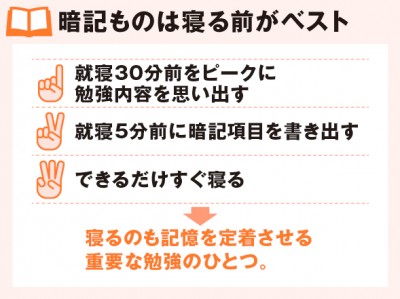 暗記は寝る前 は もはや当たりまえ その後の行動が記憶の定着を左右する Oricon News