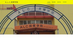 �F�O�c�t��A.L.C.�L�ˊw�@�̃��o��������ԁA��2�́u�͂�̂Ёv!?