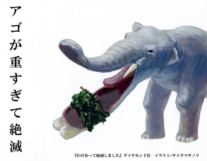 やりすぎ」は絶滅のもと？ゾウの仲間プラティべロドンが鼻以外に「長～く」しすぎたモノ | ORICON NEWS