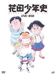 TVアニメ『花田少年史』DVD-BOX発売 | ORICON NEWS