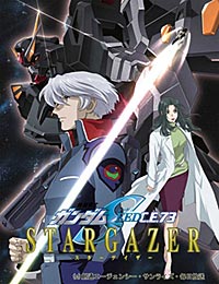 �w�@����m�K���_��SEED C.E.73-STARGAZER-�xDVD���I