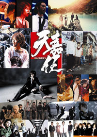 tetsu�AKen�A�V�h��l�C�A�[�e�B�X�g�������قɏW���I