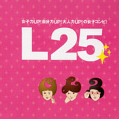 OL�ɑ�l�C�́wL25�x��CD���I