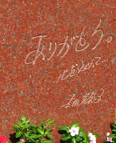 画像・写真 | 本田美奈子.さんの記念碑が設立、誕生日に除幕式 1枚目