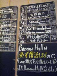 大阪・バナナホール、26年続いた場所でラストライブ | オリコン