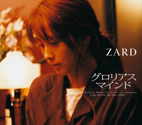 ZARDニューシングル「グロリアス マインド」（12月12日発売）　