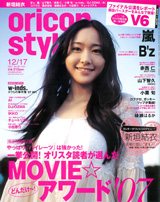ガッキー、アルバム『そら』で“陰”の私を見せたかった | ORICON NEWS