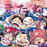 ドリカム 人気コミック ワンピース と豪華コラボ Oricon News