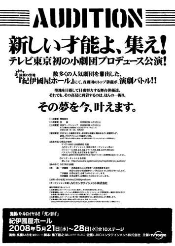 演劇の聖地 紀伊國屋で大バトル勃発 Oricon News