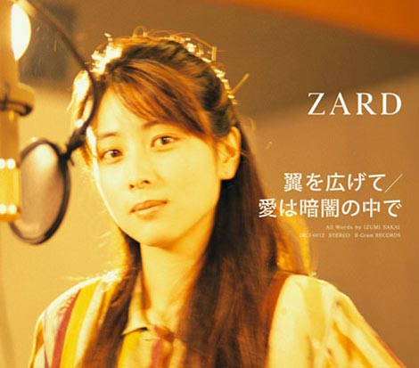 ZARD オリコン掲載 ZARD 35th Anniversary Website