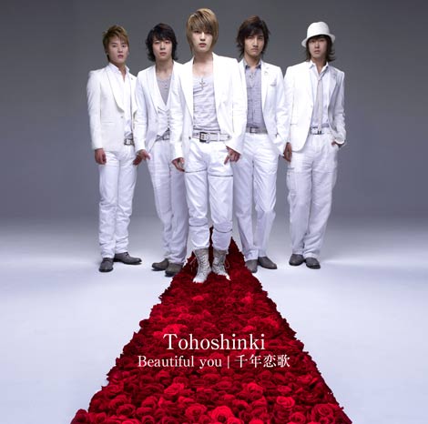 東方神起の『太王四神記』主題歌が初日好スタート | ORICON NEWS