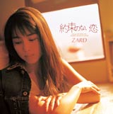 画像・写真 | ZARD、シングル全44曲収録のBOXセット発売 5枚目