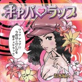 �w�L���o�����b�v�x ���w�L���o�����b�v�x�́��̓n�[�g�@