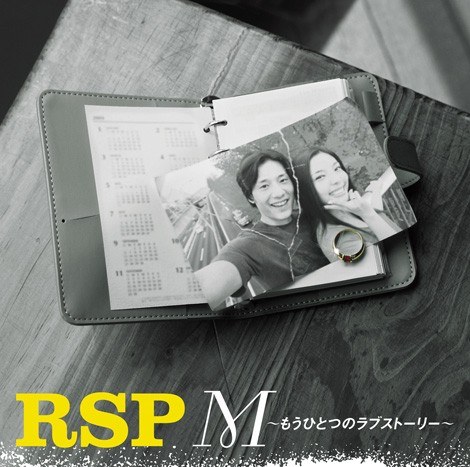 画像 写真 Rsp プリプリ名バラード曲 M を新生 カバー 2枚目 Oricon News