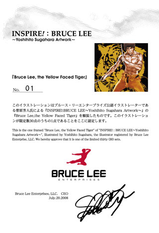 VmE[MɂF菑 (c)2008 Bruce Lee Enterprises,LLC. 
