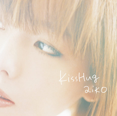 Aikoのニューシングルは 映画 花男 の挿入歌 Oricon News