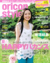 Aiko 花より男子ファイナル の挿入歌への想いを語る Oricon News