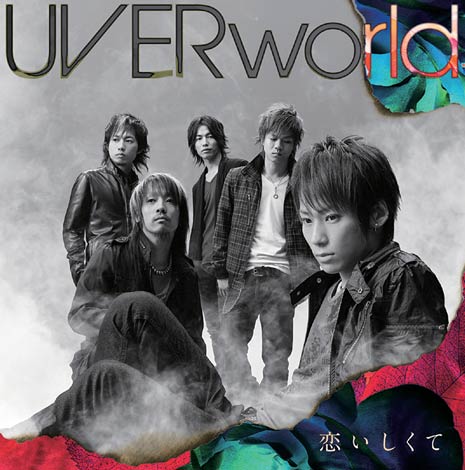 Uverworldの画像 写真 Uverworld 恋いしくて は代男性層が強く支持 74枚目 Oricon News