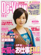 画像・写真 | 堀北真希の所属芸能プロが、フレッシュな新人を発掘 1枚