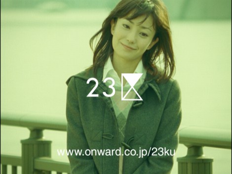 23バージョンの菅野美穂 渋谷の大ビジョンで一挙公開 Oricon News