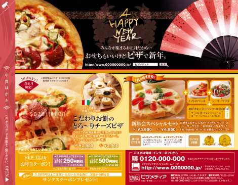 世界初 無料で出せる 広告付き年賀はがき Oricon News