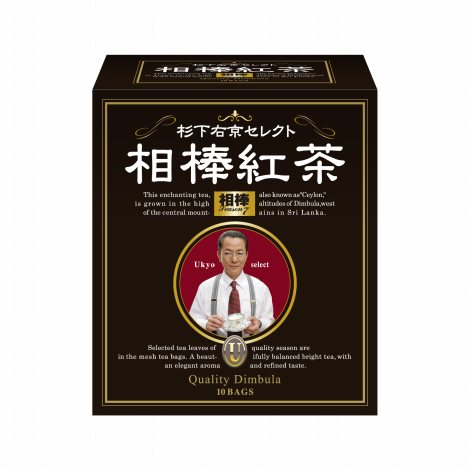 ウェブ限定発売の『杉下右京セレクト 相棒紅茶ティーバッグ』　