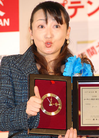 「グ〜！」で2008年『流行語大賞』を受賞したエド・はるみ　