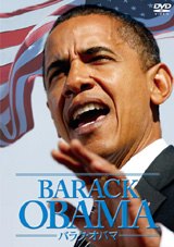 オバマ新大統領の名演説がdvdに ライフ関連ニュース オリコン顧客満足度ランキング