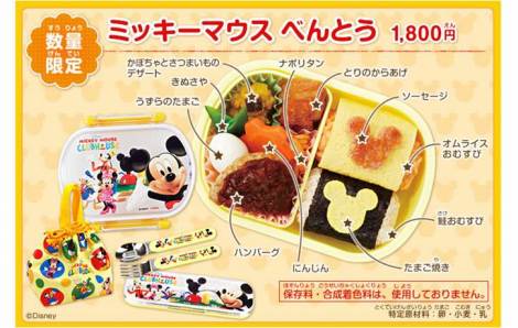 画像 写真 弁当箱付きの ミッキーマウス弁当 セブンイレブンが限定発売 1枚目 Oricon News
