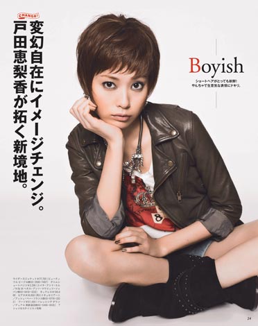 『an・an』（3月18日発売号）でショートカットでボーイッシュな姿も披露した戸田恵梨香　