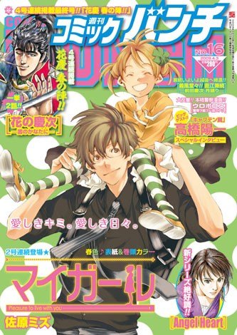 新潮社が集英社 週刊少年ジャンプ 編集部の裏側をマンガ化 Oricon News