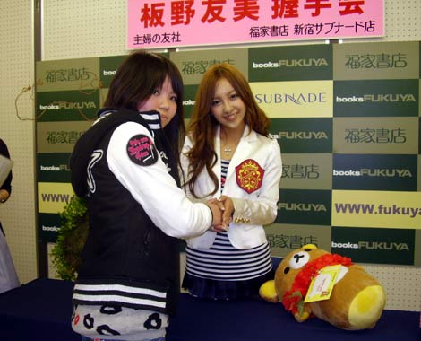 画像・写真 | AKB48・板野友美が編集長の初写真集発売「ファンの女の子