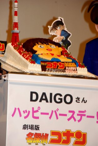 画像 写真 Daigo コナンの うぃっしゅ ケーキに感激 今日という日を忘れない 5枚目 Oricon News