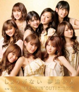 8�������o�[�ŏ��A���[�j���O���B��2�N���Ԃ�Ɏ�ʊl��