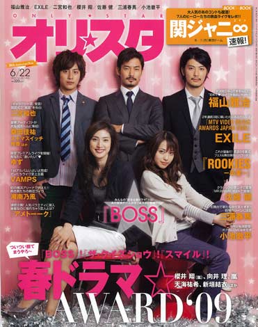 好きな 春ドラマ ランキング 1位は Boss Oricon News