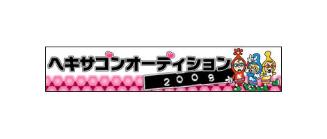 ヘキサゴンオーディション 開催中 グランプリにはcdデビューの可能性も Oricon News
