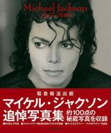 Michael Jackson/マイケル・ジャクソン プラチナム 追悼アルバム