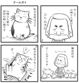 �L�E�~�P�̖ڐ��łق̂ڂ̂Ƃ������킪�Ԃ�ꂽ4�R�}����@